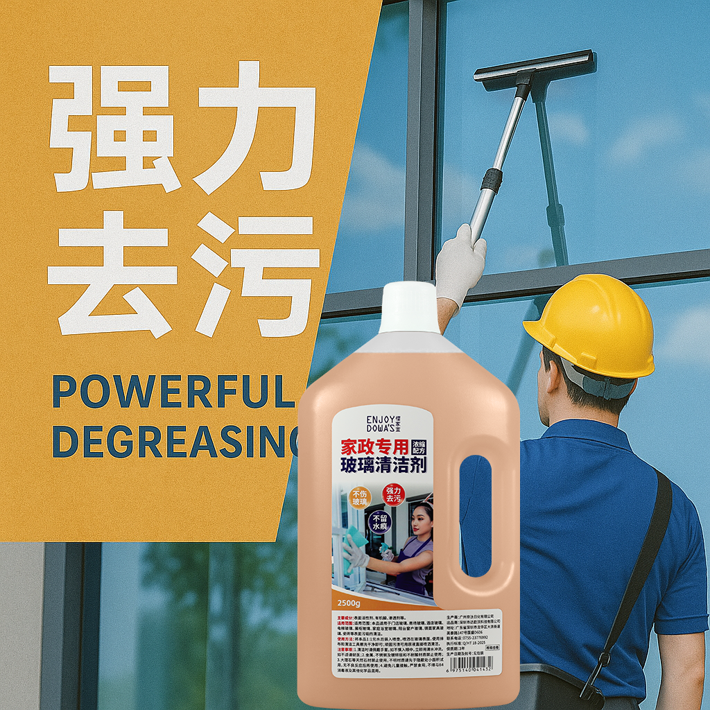 淋浴房玻璃水垢清洁剂强力去污卫生间浴室专用清洗剂套装免洗温和