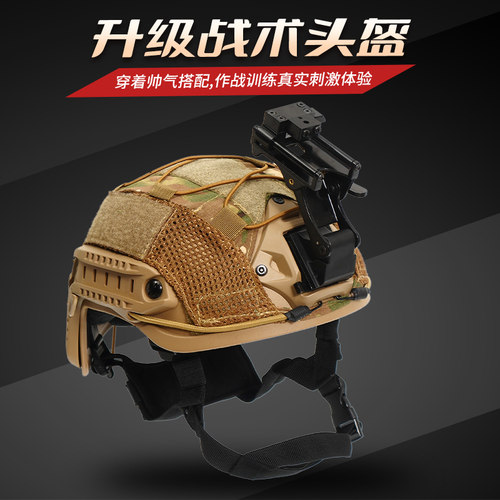 作战头盔特种兵头盔装备迷彩高端