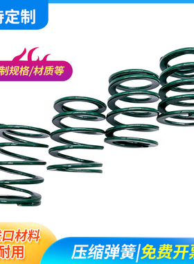 SWY淡绿色弹簧SWY11 12.5 16.5盘起SSWY代替怡合达YSWY压缩弹簧