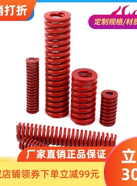 东莞市现货SWM矩形红色模具压缩弹簧14 1618mmTM弹簧弓磨具弹簧