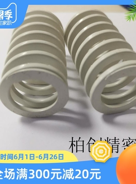 日本大同白色矩形弹簧DR螺旋压缩弹簧象牙白DR10.5 12.5 14.5