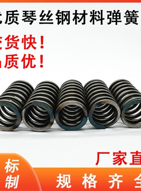 怡合达圆线螺旋盘起弹簧WWM 35%压缩量 YWM SWP琴钢丝弹簧
