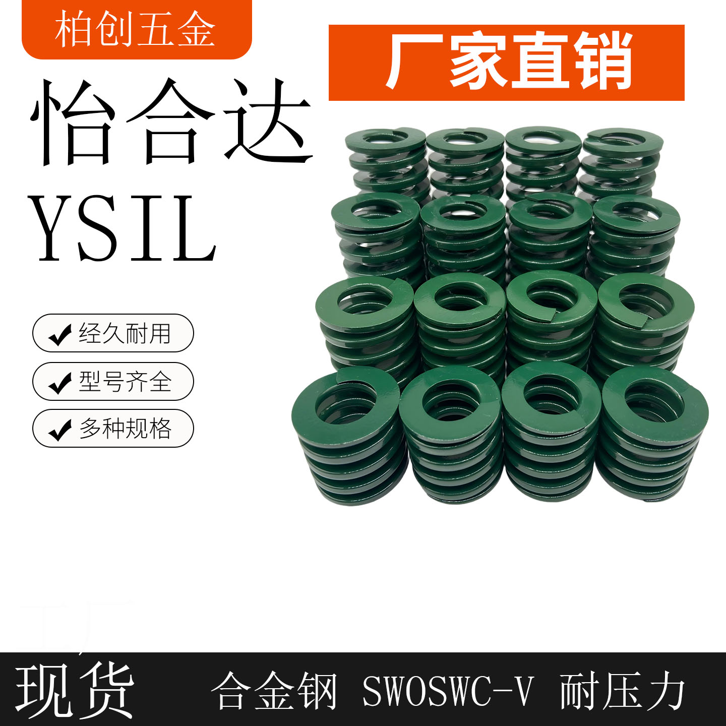 怡合达矩形弹簧YSIL1012.5