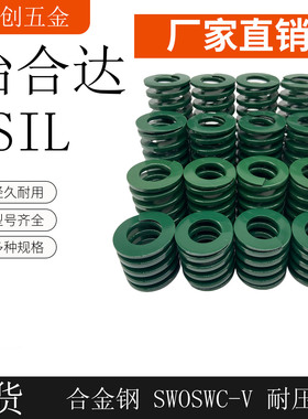 怡合达矩形弹簧YSIL10 12.5 16 20 25 32 40 50 63轻载荷绿色弹簧