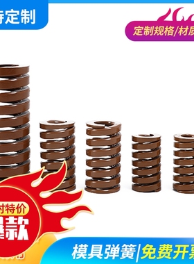 SWB茶色模具弹簧8 10 12*15 20 25 30 35 40 45 50日标矩形弹簧
