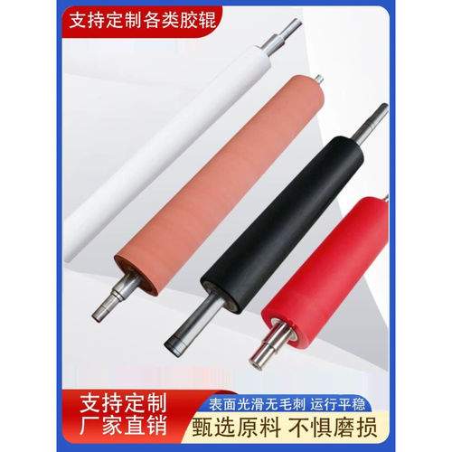 聚氨酯胶辊定制包胶硅胶橡胶加工