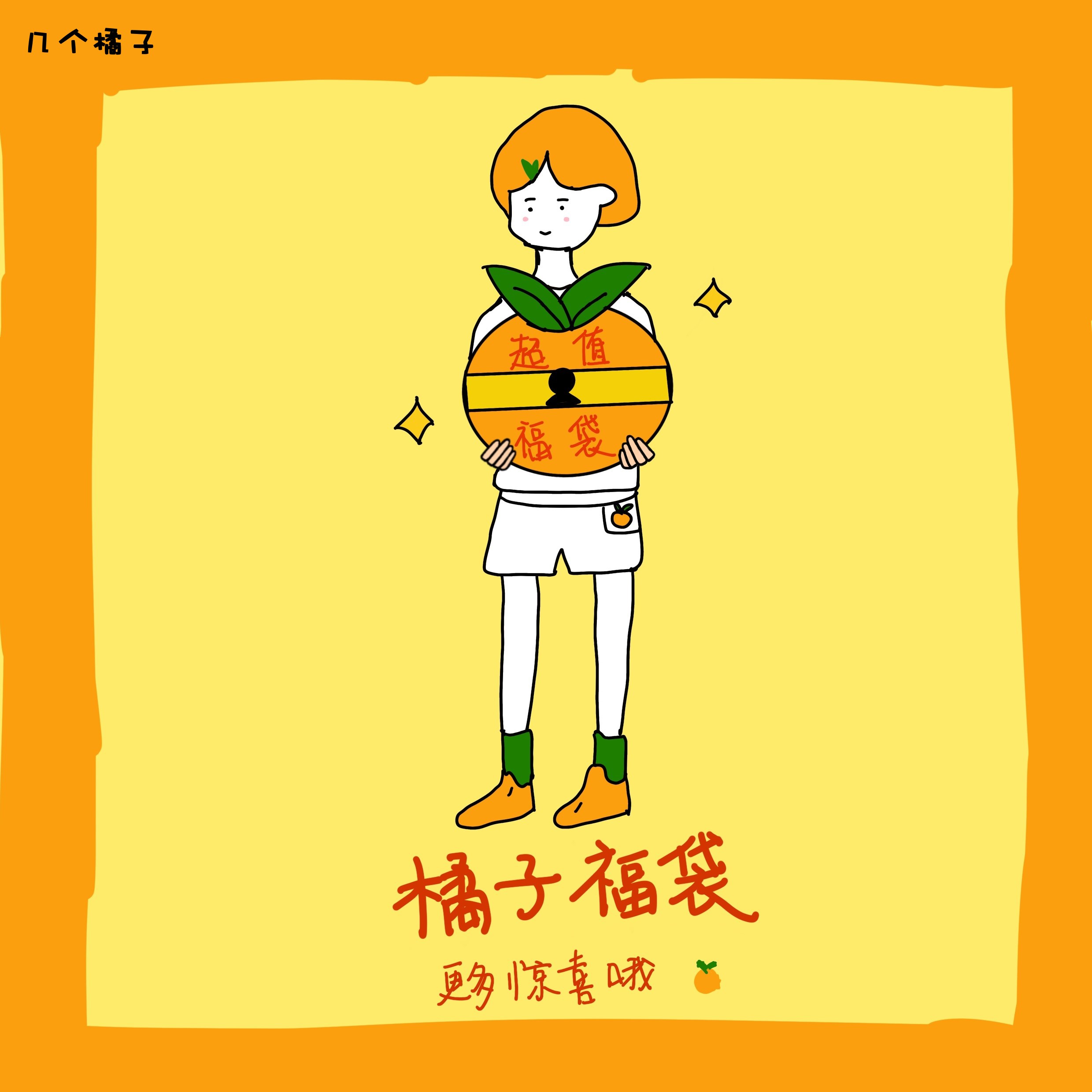 手帐贴纸胶带便签福袋随心配