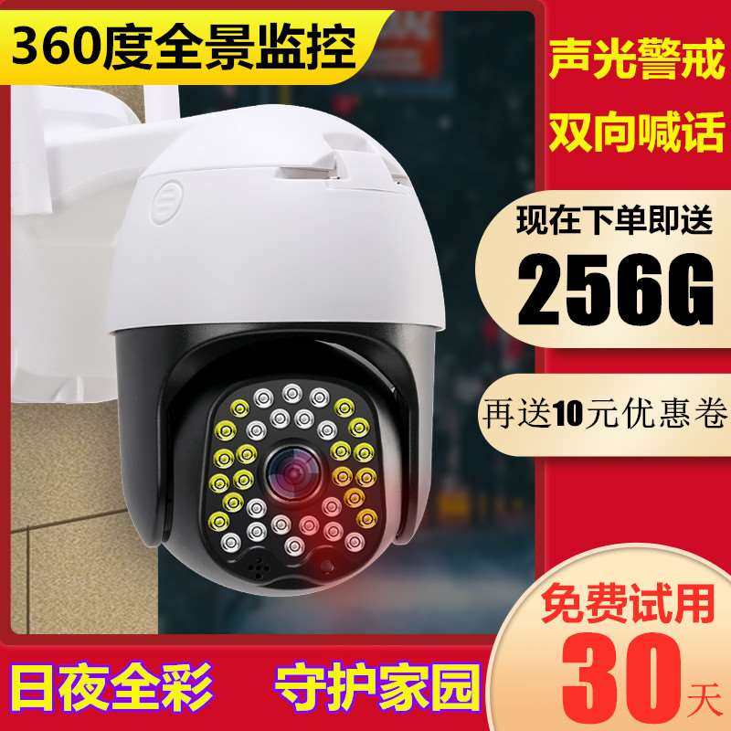 无线摄像头wifi连手机远程监控家用室外高清夜视360度全景户防水