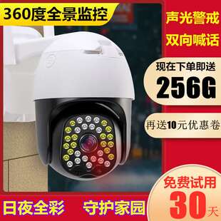 无线摄像头wifi连手机远程监控家用室外高清夜视360度全景户防水