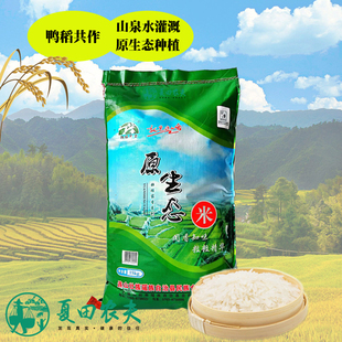 壮瑶家香原生态米清远连山大米农家长粒香米15kg30斤2024年新米