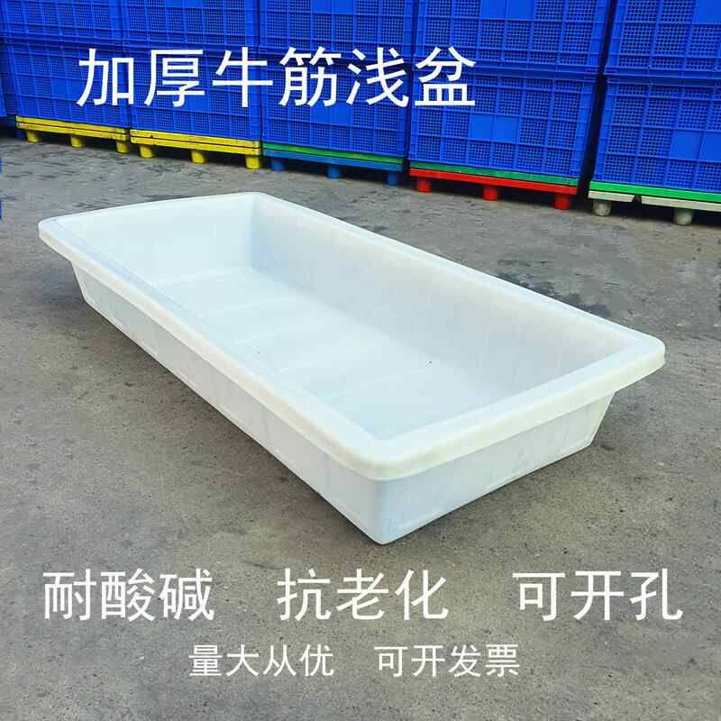 加厚大号塑料牛筋浅盆水产养殖海鲜长方形熟料方盆环保养龟盆滚塑