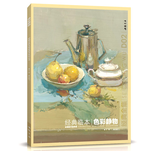经典全集 出版十二年 专注品质