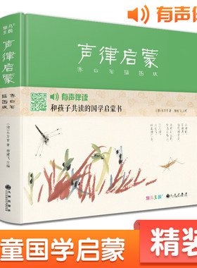 斑马王国注音完整版有声伴读