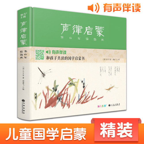 斑马王国注音完整版有声伴读