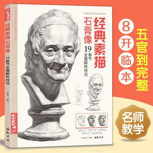 经典全集 专注艺术出版12年
