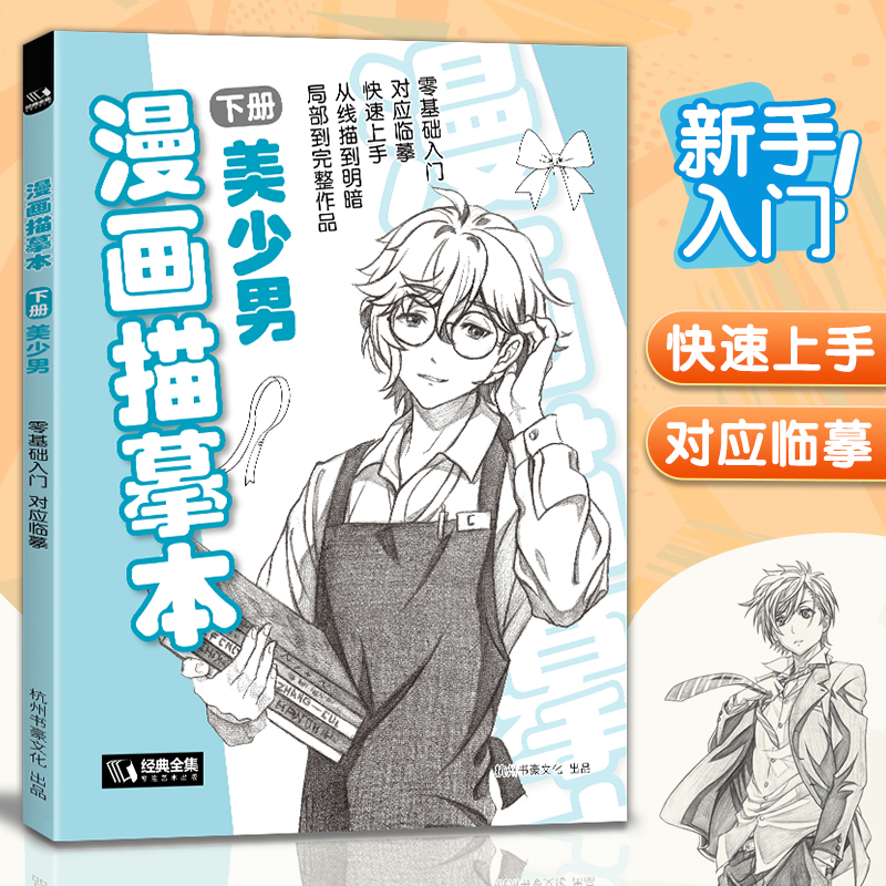 全套3册 对应临摹
