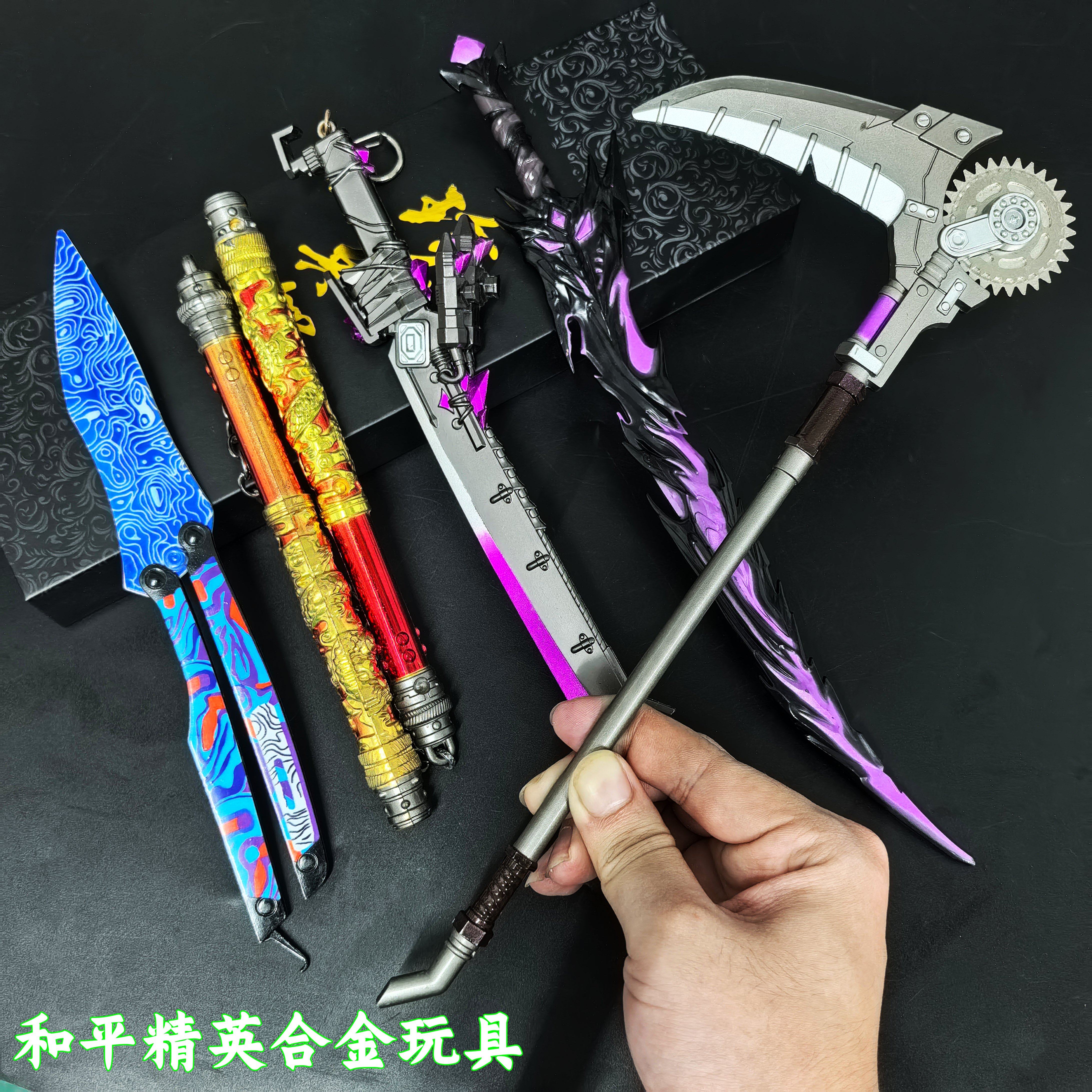 战镰碎刃和平精英蝴蝶刀玩具弗拉迪尾刺模型冷峰火焰刀武器礼物