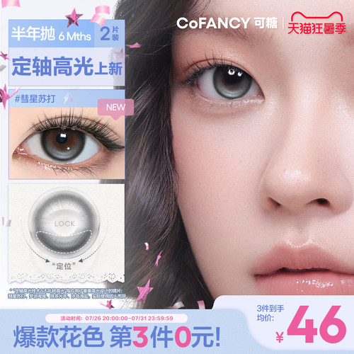 高光系列 新品上市