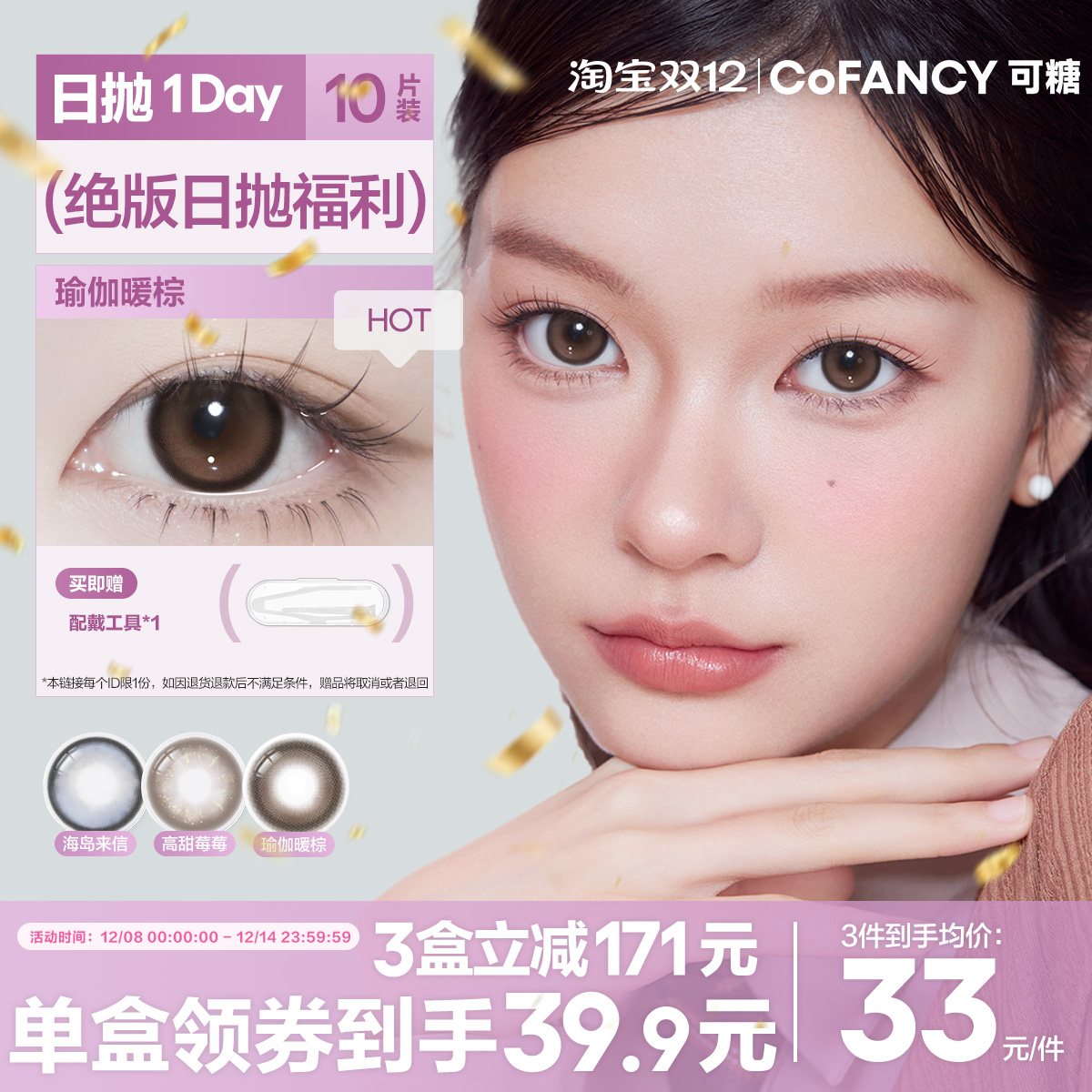 99元3件 限时优惠