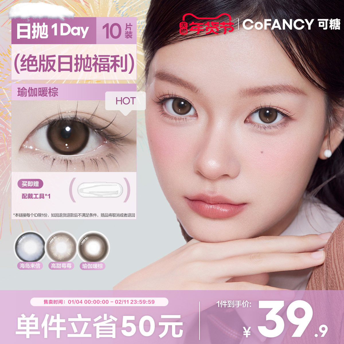 ���滨ɫ��֣�COFANCY����С��ֱ�����������۾���������ͫ10Ƭ