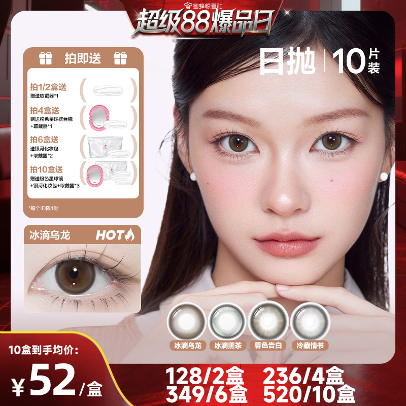 可糖高光Pro系列