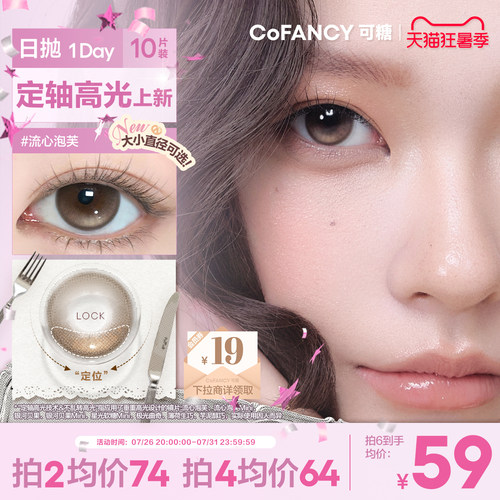 高光系列 新品上市