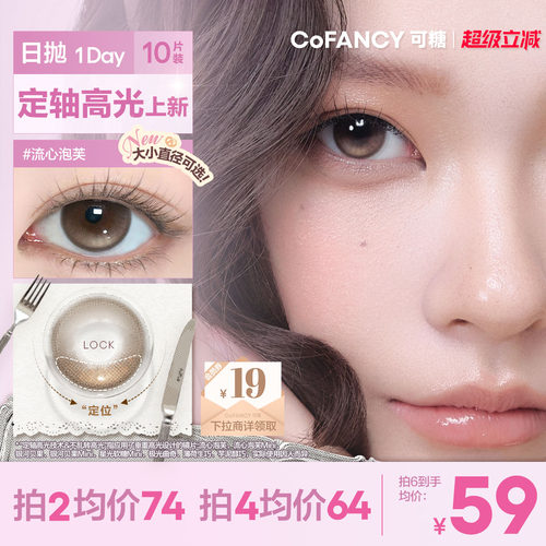 高光系列 新品上市