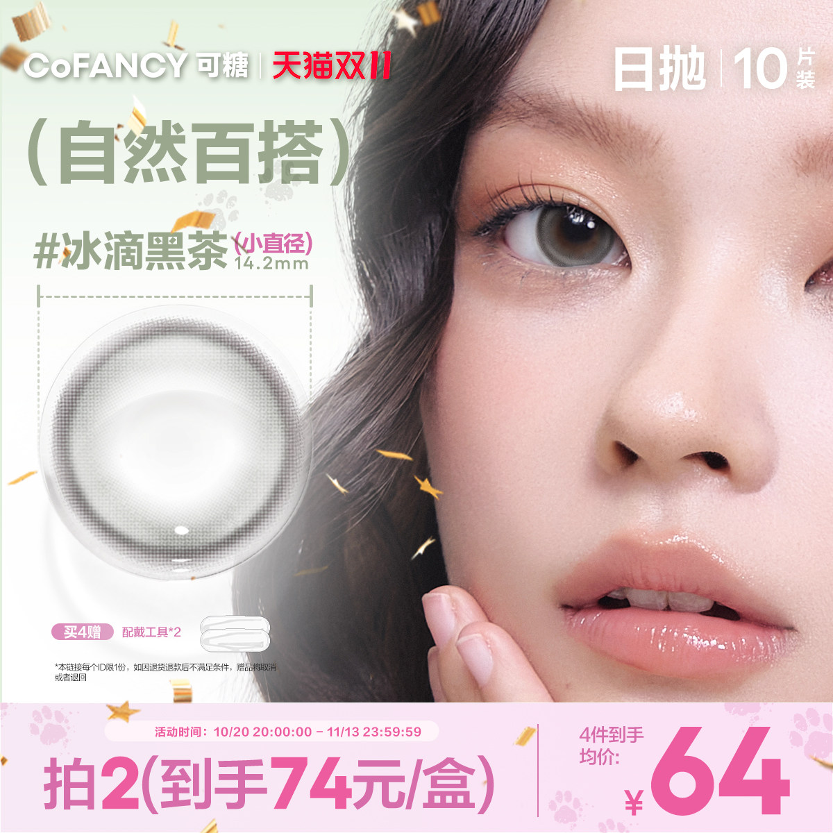 【自然通勤】可糖日抛冰滴黑茶plus天生芭比珍珠少女冰滴乌龙plus