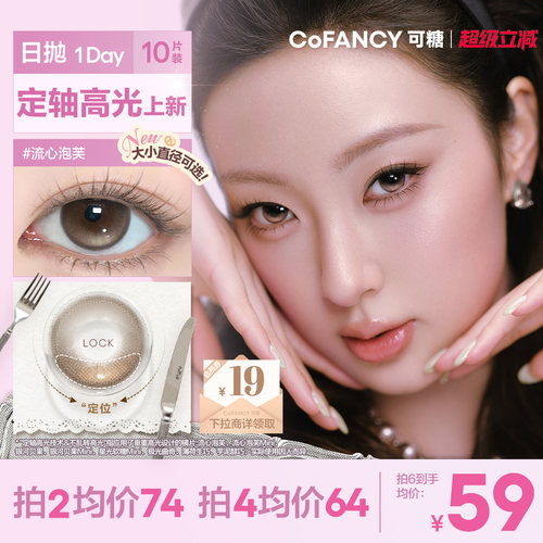 高光系列 新品上市