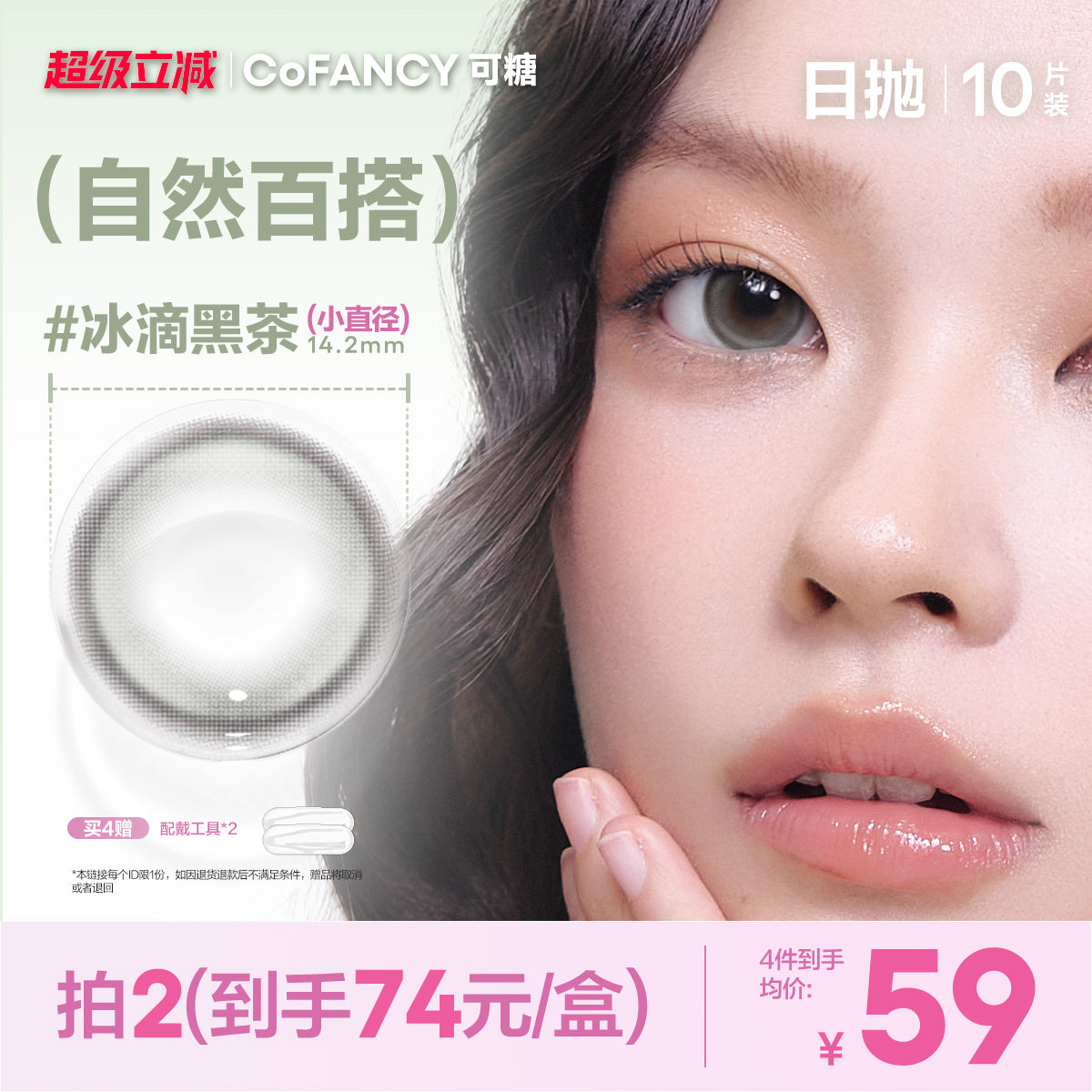 【自然通勤】可糖日抛冰滴黑茶plus天生芭比珍珠少女冰滴乌龙plus