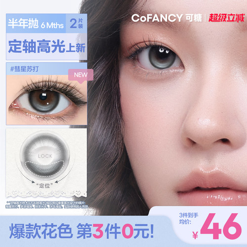 高光系列 新品上市