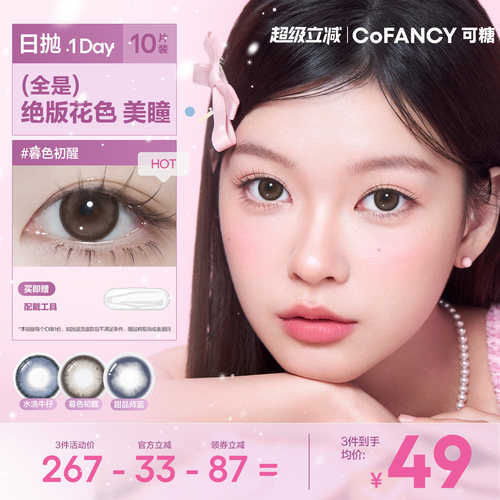 高光系列 新品上市