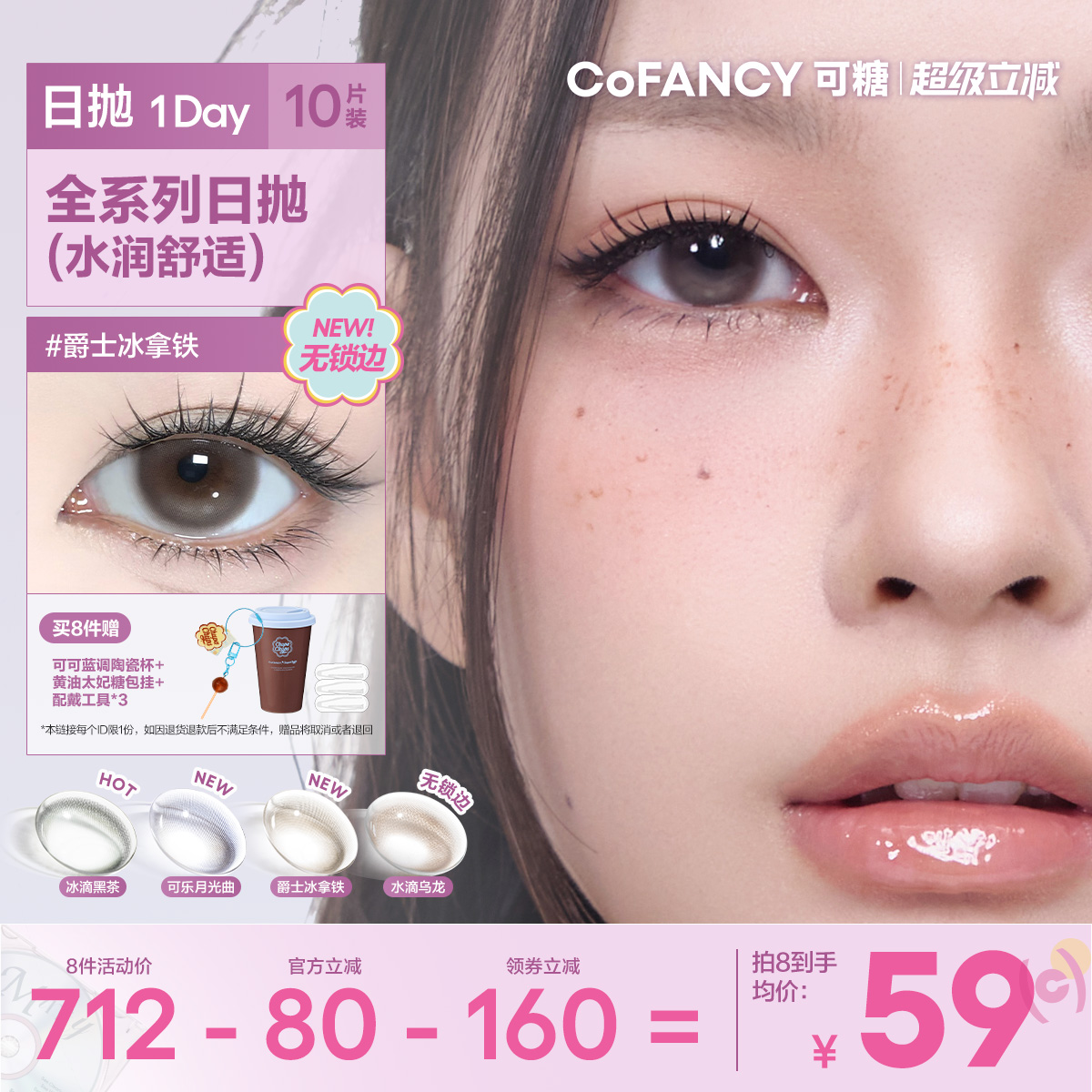 高光系列 新品上市