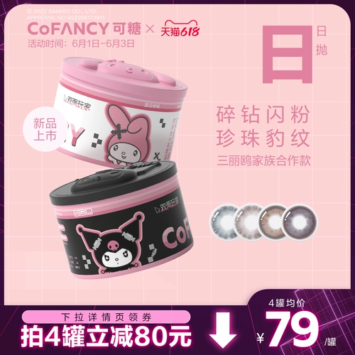 Cofance Sanrobes Sanrio Yugou Dog Beautiful Cupills управляет 30 Poly Pupil Cistenning Learing [Взяв 2 свободную стойку]