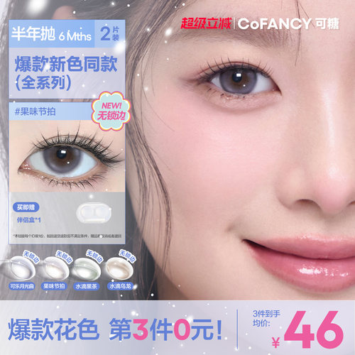 高光系列 新品上市