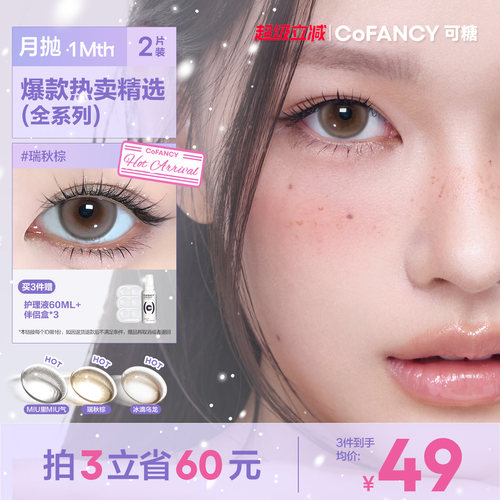 高光系列 新品上市