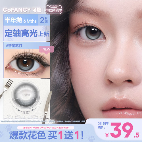 高光系列 新品上市