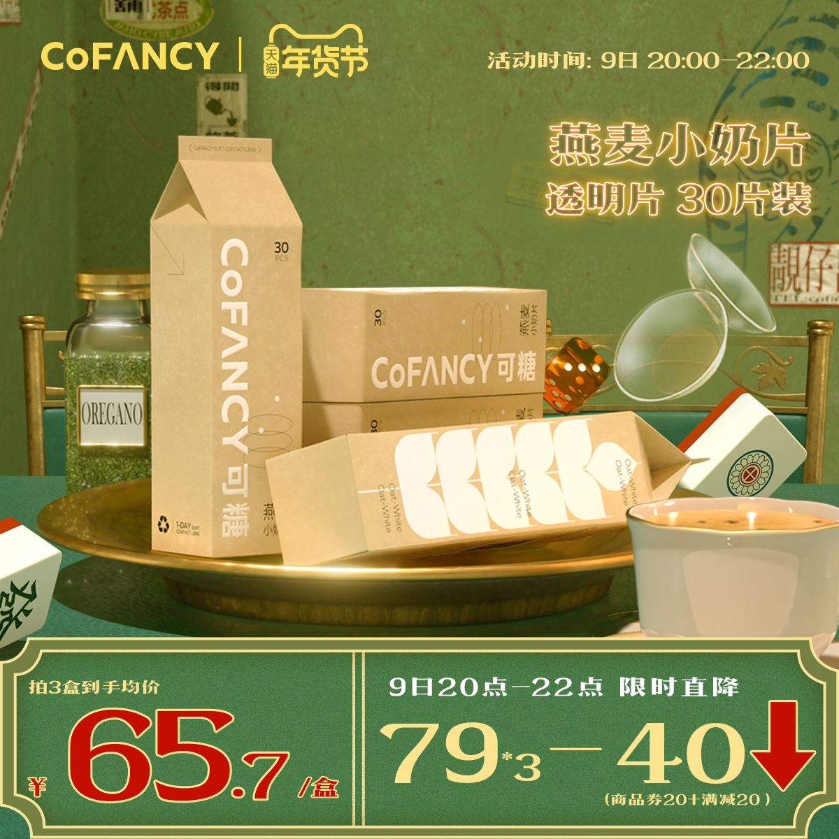 маленькие сиски Купить КОФАНСИ Сахарная Овсянка маленькие сиськи кусок прозрачный 30 пакет  близорукость хитрость очки Невежественный шесть месяцев бросать в  интернет-магазине с Таобао Taobao из Китая, низкие цены | Nazya.com