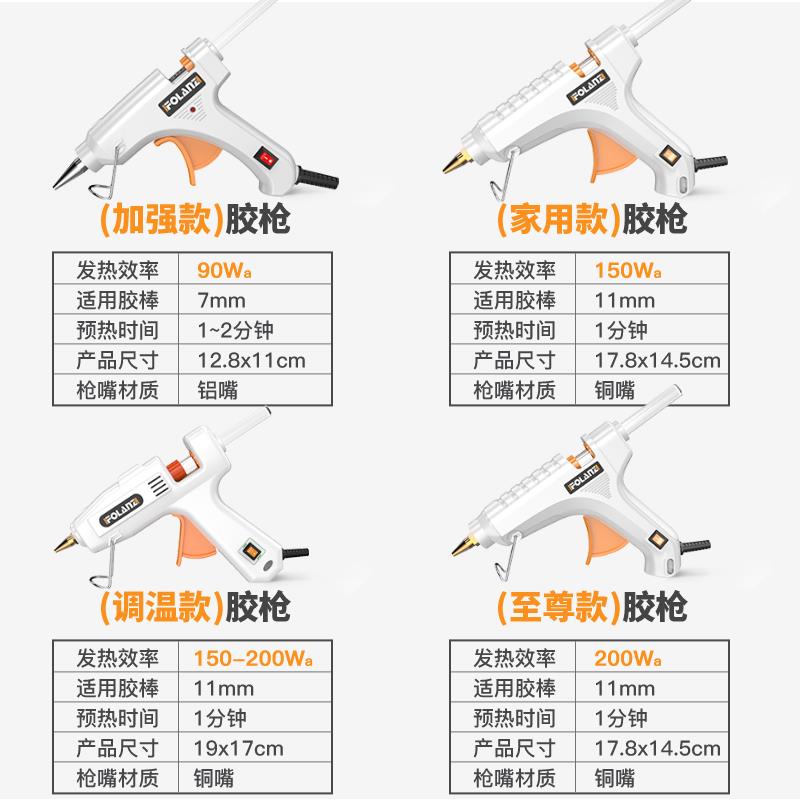 手工胶枪家用热熔胶枪胶棒热熔胶7/11mm热溶高粘棒棒胶儿童热熔枪