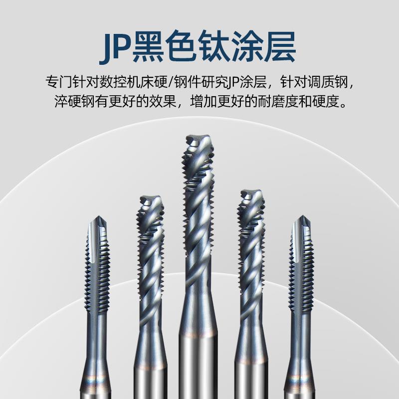 ZG粉末CPM加硬不锈钢丝锥