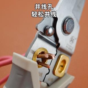 剥线钳电工专用工具多功能钳子接线拨线钳万用电线电缆剪刀压线钳