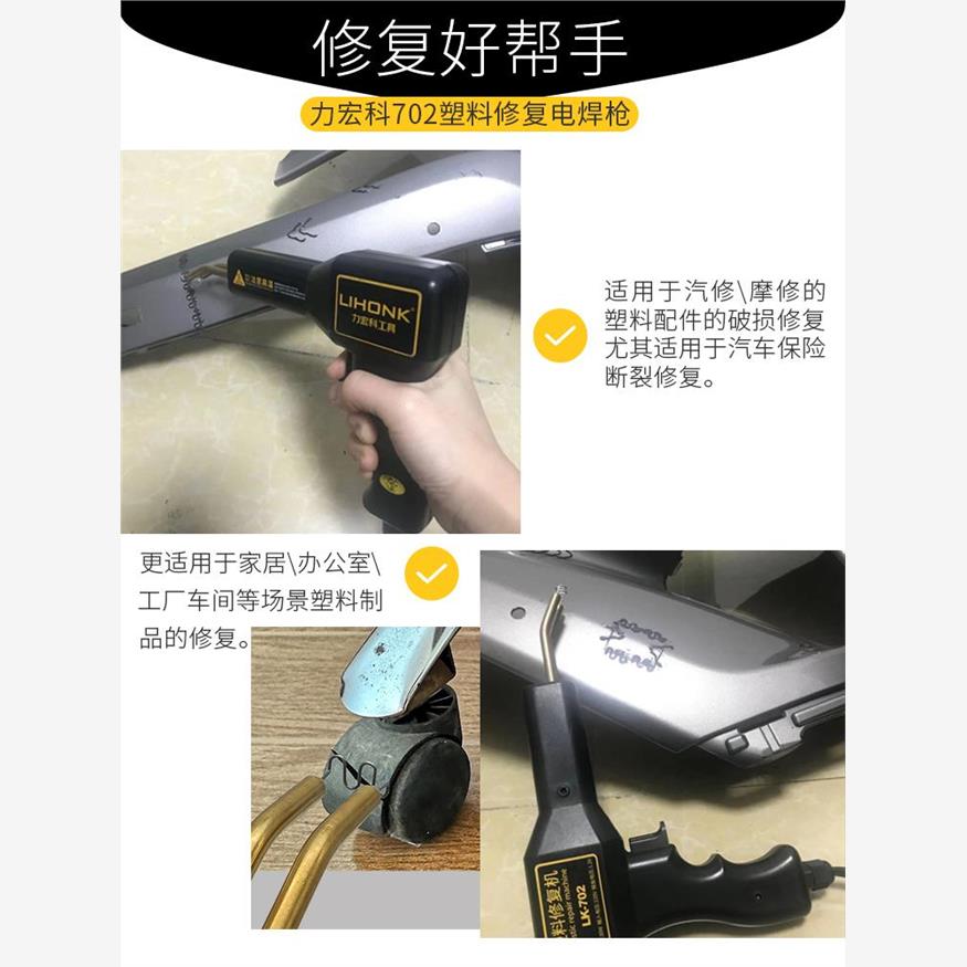保险杠修复塑料补热熔焊枪110V裂缝汽车塑料修复机焊钉枪焊接神器