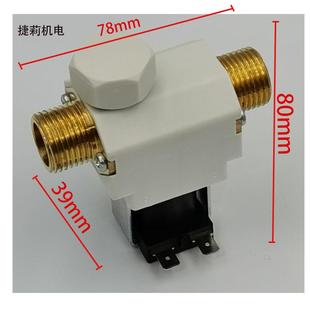 太阳能热水器控制仪表配件 带止回功能 DC12V 净水器电磁阀4分