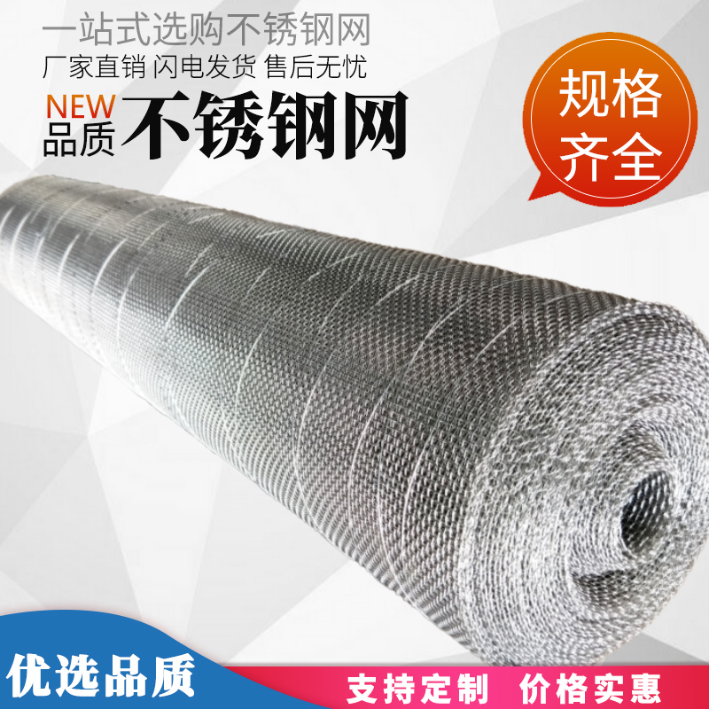 316l不锈钢网筛网30420目不锈钢丝网筒方格过滤金属编织筛网大全