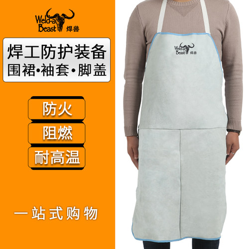 电焊牛皮阻燃耐磨夏季套装防护服