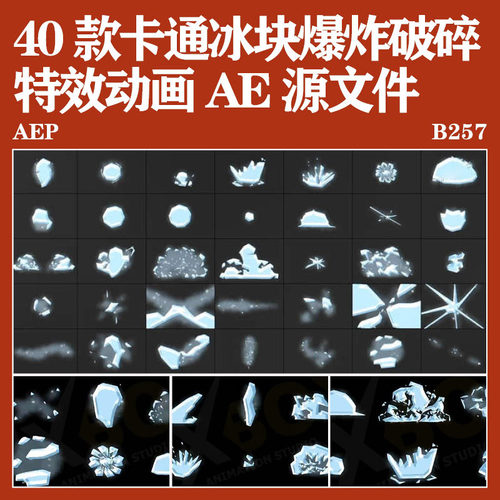 AE源文件卡通冰块爆炸破碎特效撞击动画特效转场模板后期MG动画