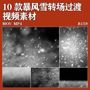 冬季白色雪花暴风雪粒子冰雪效果动态转场过渡视频pr高清后期素材