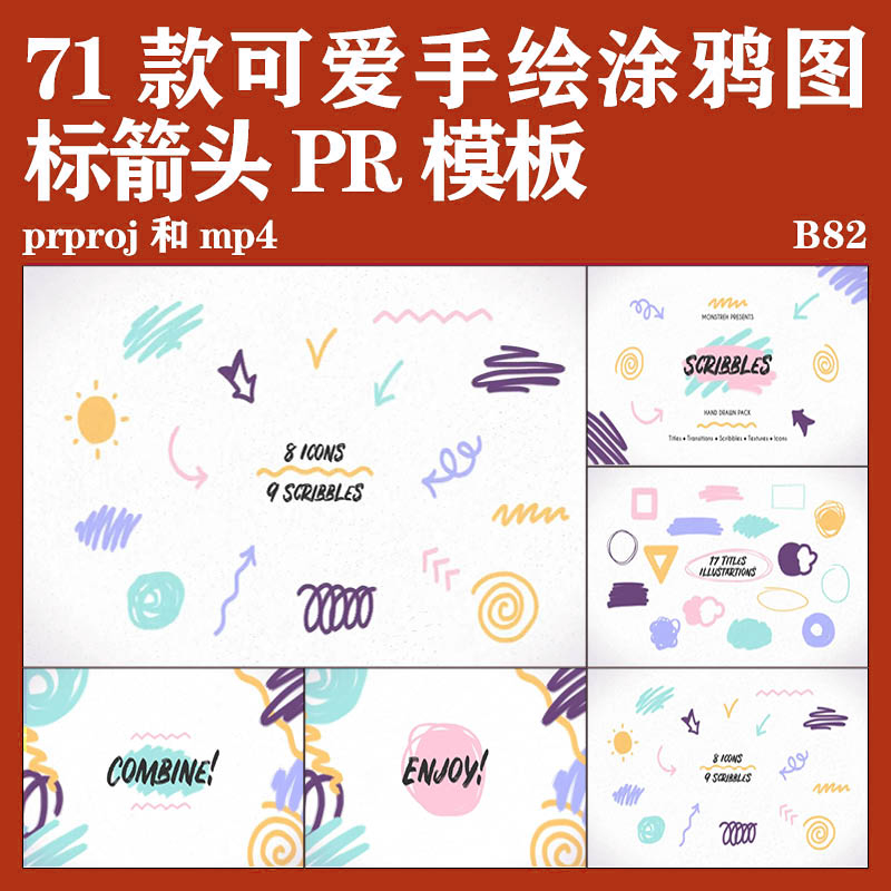 71款Pr模板-卡通箭头可爱手绘涂鸦图标箭头模板转场动画图标元素