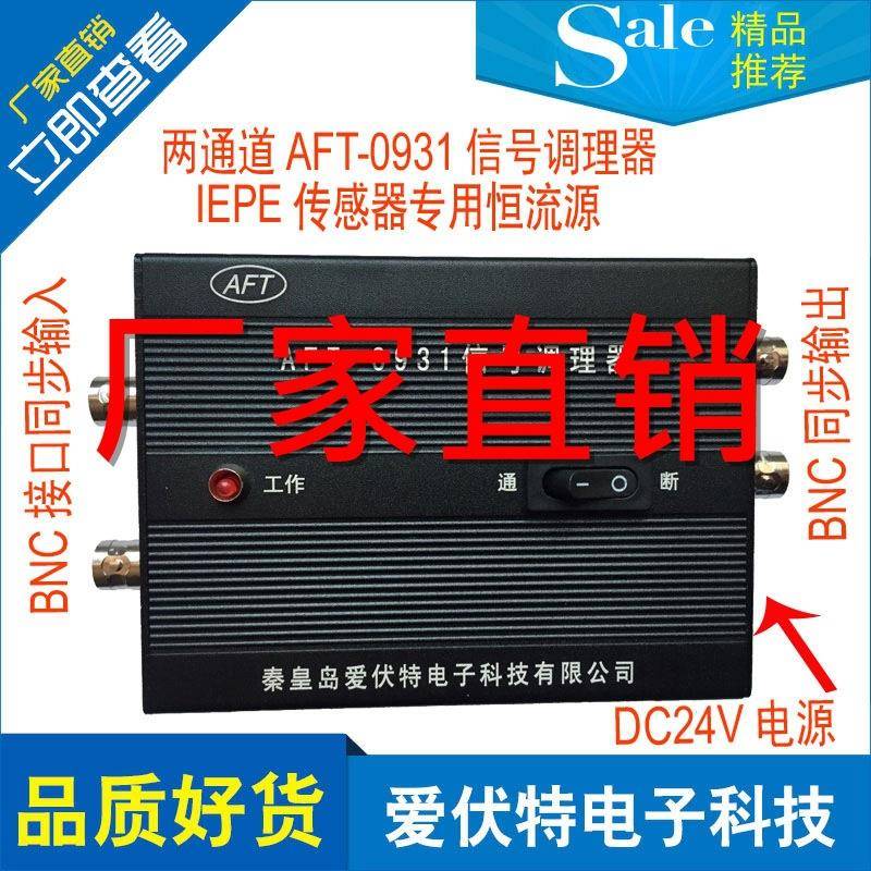 供应DC24V小型信号调理器，便携式调理器加速度计激励源24V4mA