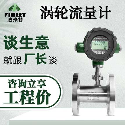 LWGY涡轮流量计液体管道水流量传感器智能数显高精度流量计